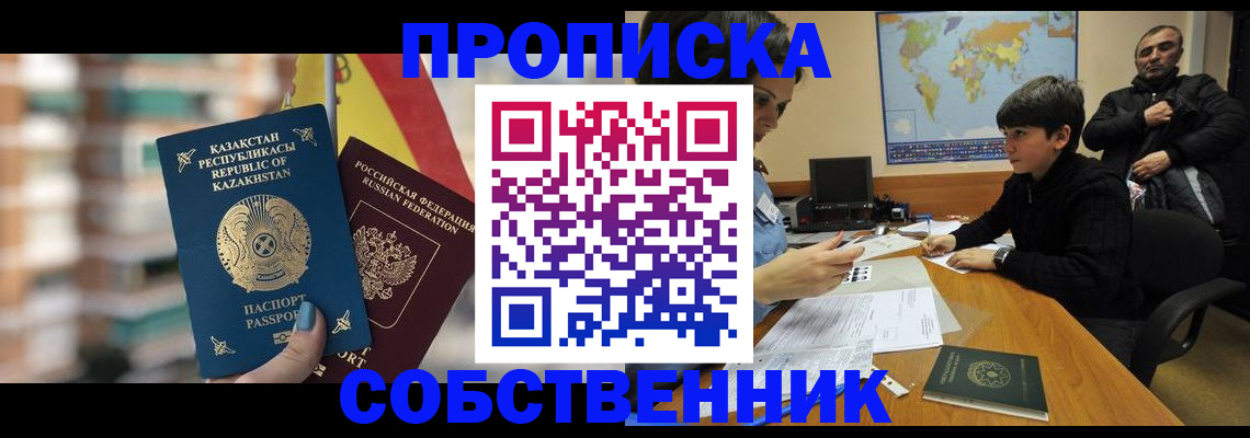 временная регистрация гарантия в Далматово