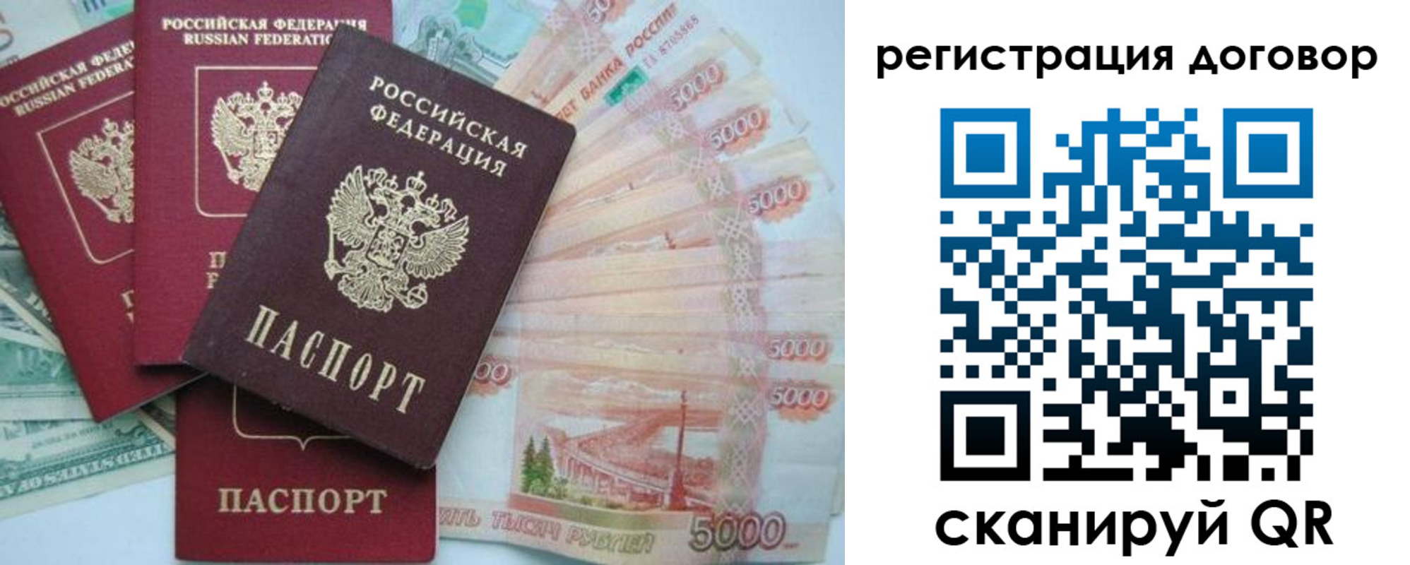 временная регистрация недорого в Далматово