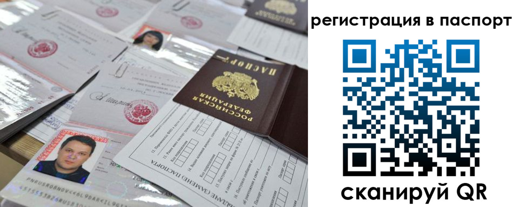 временная регистрация недорого в Далматово