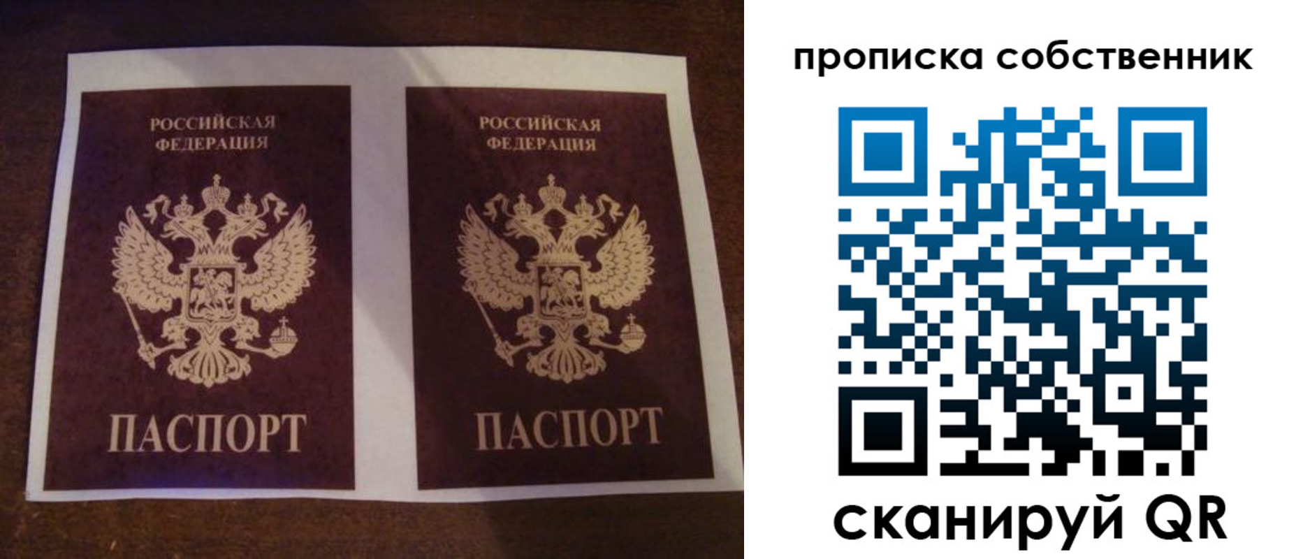 прописка ребенка в Далматово