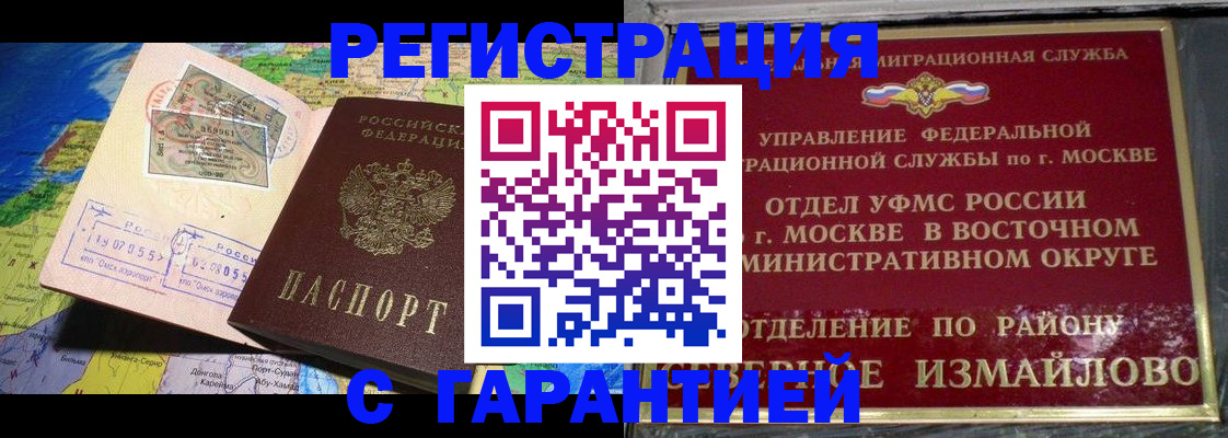 прописка штамп в Далматово