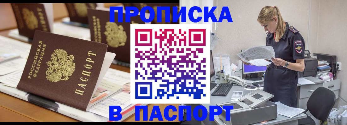 временная регистрация в квартире в Далматово