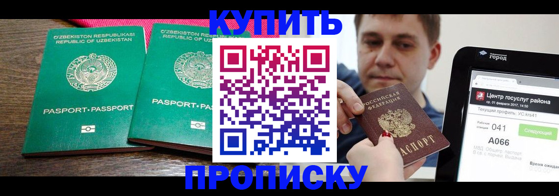 прописка поиск в Далматово