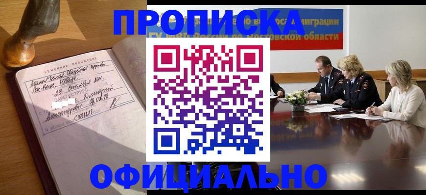 временная регистрация в Далматово
