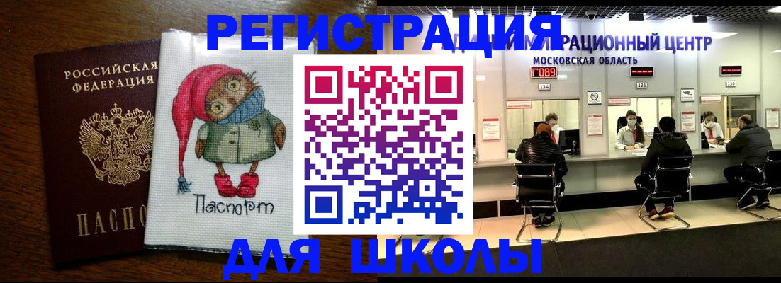 прописка штамп в Далматово