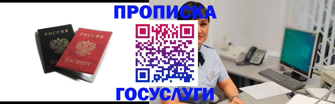 временная регистрация поиск в Далматово